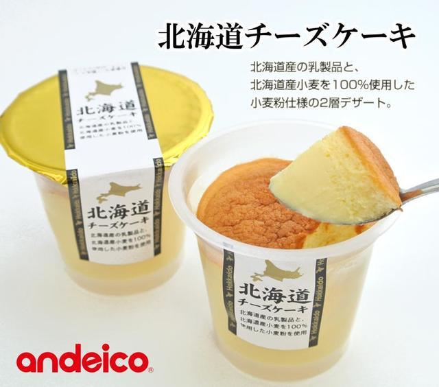 アンデイコ.jpg